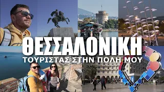 Happy Traveller in Thessaloniki [4K]