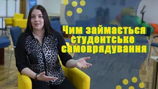 Студентський ректор СумДУ Анастасія Лор про роботу студентського самоврядування