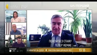 Микола Шамбір, радник Міністра соціальної політики України, в ефірі UA: Суспільне