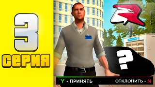 ПУТЬ ДО МАЙНИНГ ФЕРМЫ НА RODINA RP - СЕРИЯ #3 КУПИЛ ПЕРВУЮ МАШИНУ! (GTA CRMP)