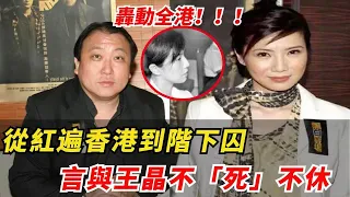 不敵邱淑貞？三級片“教母”拍戲不用替身來真的！56歲關秀媚道出入獄內幕真相曝光太驚人！# 關秀媚#一覽無娛