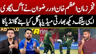 Indian Media Reaction on Pakistan Win Vs Ireland | Muhammad Rizwan Batting | Fakhar Zaman Batting