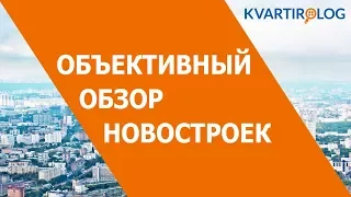 Всё о ЖК "Набоков" за 3 минуты. Объективный обзор Kvartirolog.ru