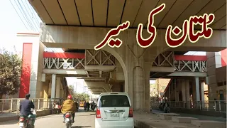 Multan ki Sair | Oldest City of Pakistan | ملتان کی سیر