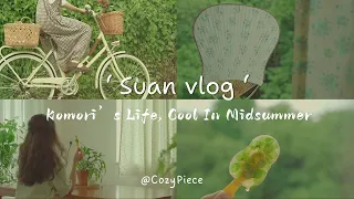 Suan Vlog✿ Homemade winter melon tea to relieve summer heat in childhood ✿ Hand-painted fan