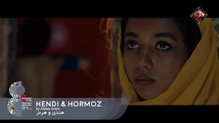 The 8th Iranian Film Festival Australia (IFFA 2018) trailer - Daricheh Cinema