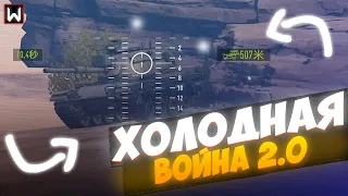 Играем в обновленный режим Холодная война 2.0 ► Tank Company