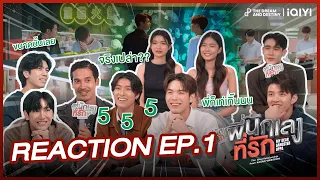 Gangster Reaction EP.1 | พี่นักเลงที่รัก (MY DEAR GANGSTER OPPA) | THE DnD STUDIO