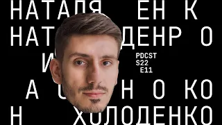 Наталя Холоденко - психолог, про емоції та як жити далі. ФОП 3-ї групи PDCST 11