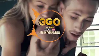 ЭGO ft  A sen   Не рви гитара душу Текст песни