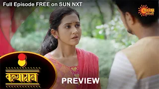 Kanyadan - Preview | 7 may 2022 | Full Ep FREE on SUN NXT | Marathi Serial | Sun Marathi