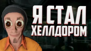 Я ПРИТВОРИЛСЯ  ХЕЛЛДОРОМ  НА ЕГО СЕРВЕРЕ В SCP:SL