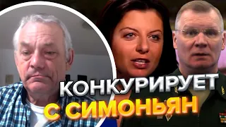 🤡Шут гороховый, – ЯКОВЕНКО отреагировал на заявления конашенкова @IgorYakovenko