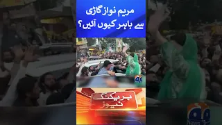 Why did Maryam Nawaz come out of the car?