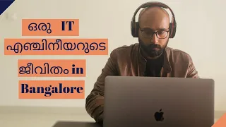 Life of an IT engineer in Bangalore | ഒരു IT എഞ്ചിനീയറുടെ ജീവിതം in Bangalore | Malayalam