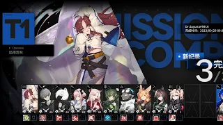 [Arknights] DDOS - T1 Low Rarity Clear + Mostima