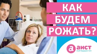 Вопросы при заключении контракта на роды. 1 часть