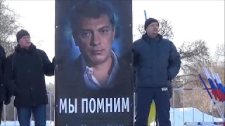 Митинг памяти Бориса Немцова