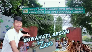 Guwahati Zoo 2022 || Assam State zoo cum Botanical Garden