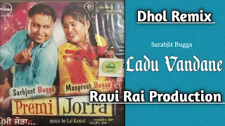 Ladu Vandane Dhol Remix Sarabjit Bugga Ravi Rai Production Latest Punjabi Song