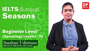 Beginner level (Speaking) - Lesson 10 | Seasons | IELTS in Sinhala | IELTS Exam