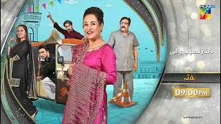 Dilnaz Naseeb Wali [Telefilm] Promo - Saturday At 09PM Only On HUM TV