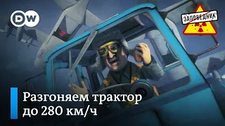 Лукашенко и форсаж трактора. Токаев и лицо восточной демократии – "Заповедник", выпуск 241, сюжет 4