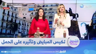 تكيس المبايض وتأثيره على الحمل