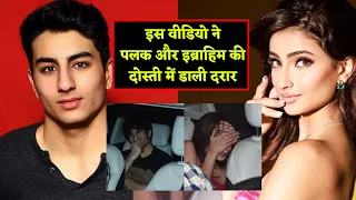 Ibrahim Ali Khan Got Full Angry On Palak Tiwari For Hiding Her Face in Viral Video