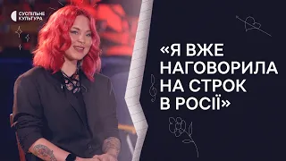 Юля Юріна: «Після переїзду в Україну треба було відкривати для себе правду з нуля»