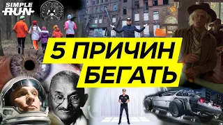 Почему 🤔 нужно начать бегать 🏃 прямо сейчас ⌚?!