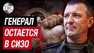 Военный суд РФ оставил в СИЗО экс-командующего 58-й армией генерал-майора Попова