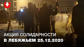 Жители микрорайона Лебяжий вышли на марш вечером 25 декабря