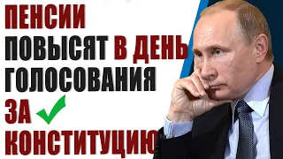 Повышение пенсии с 1 июля 2020 года. Конституция 2020 повысит пенсии 30 000 пенсионеров