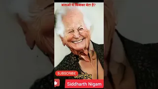 Siddharth Nigam 💖😎 (Old And Young) 13, 2000 #transformation #transformationvideo #youtubeshorts 33m