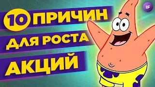 Время покупать акции? ЦБ снова защитил инвесторов / Новости