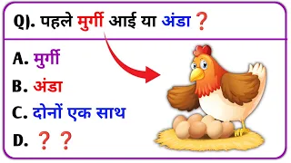 GK Questions in hindi | GK Quiz | GK Question and Answer | General knowledge | gk ke sawal | EP 18