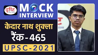Kedar Nath Shukla-465, UPSC 2021 | Hindi Medium | Mock Interview | Drishti IAS