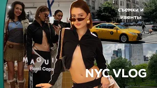 New York Vlog: сьемки, ивенты и где лучше оставаться в Нью Йорке?