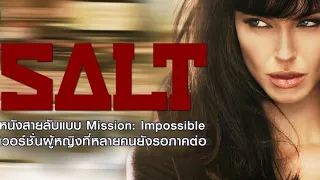 SALT 2024 BY VJ JUNIOR. NEW TRANSLATED SUPER ACTION PARKED FROM THE WORD VJ JUNIOR MOVIEREVIEW