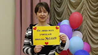 Выпускной 2022. Поздравление от учителей