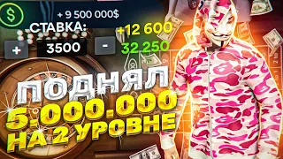 ЗАЛУТАЛ 5.000.000$ НА 2 УРОВНЕ! СПИДРАН ПО КАЗИНО В GTA 5 RP!