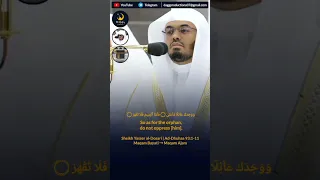 Surah adh-Dhuha | "And We found you lost and guided you" | Sheikh Yasser al-Dosari | #ياسر_الدوسري