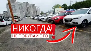 Как НЕЛЬЗЯ покупать газовую машину в КОРЕЕ