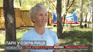 Парк у озера Рица. Новости. 19/05/2020. GuberniaTV