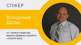 Навчання з питань охорони праці. Від формалізму до ефективності