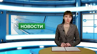 Городские новости 13 мая 2022 г.