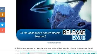 To the Abandoned Sacred Beasts Season 2