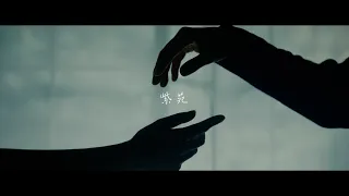 Saucy Dog「紫苑」Music Video