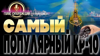 ⚓ МОСКВА УГЛЯ НЕ СТОИТ❓❗ Как понять и собрать, чтобы стоила, и нагибать!💪 Москва WoWs - обзор и гайд